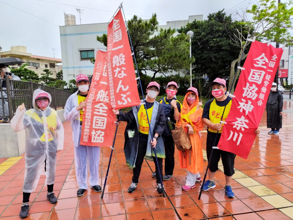 沖縄平和行進