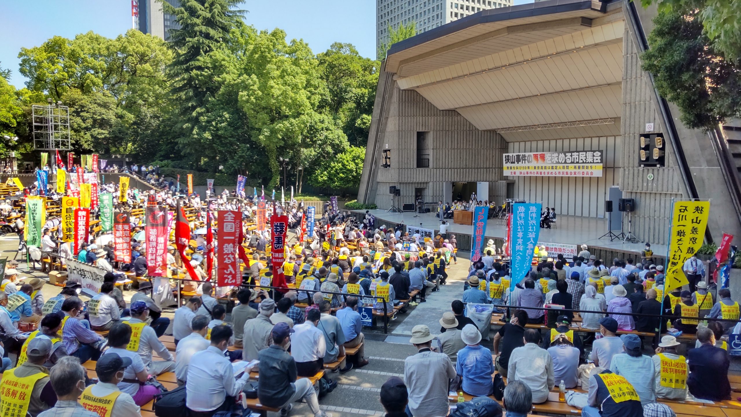 狭山再審を求める市民集会