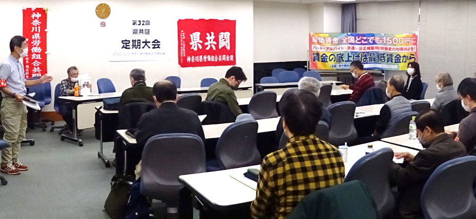 20221203県共闘大会