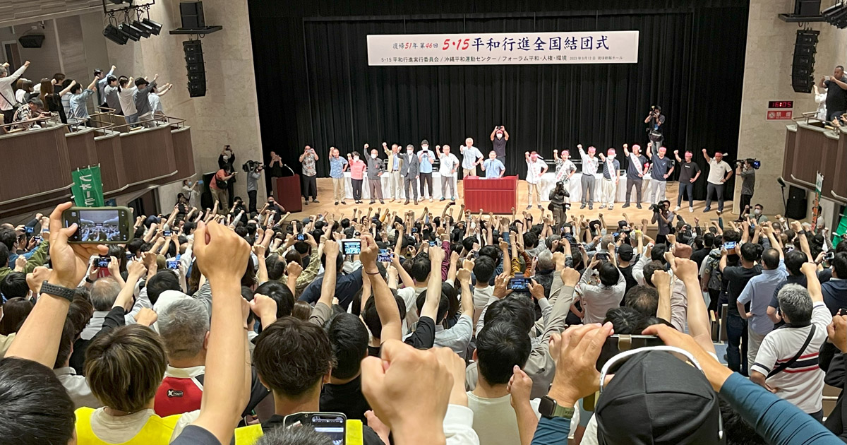 沖縄平和行進全国結団式