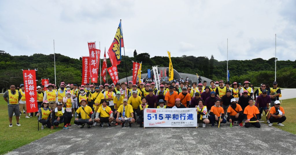 沖縄平和行進　平和祈念公園