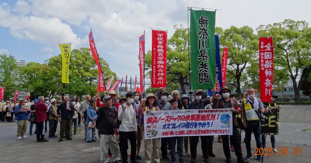 2025.5.1 メーデー
