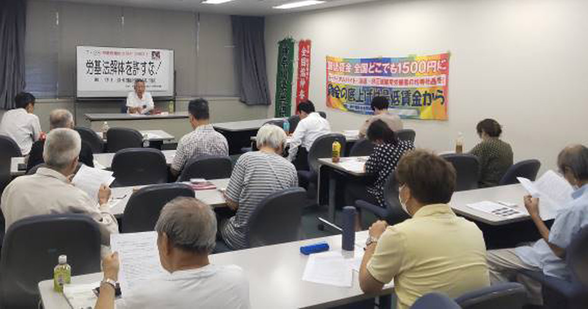 ７・２８ 神奈川県共闘学習会