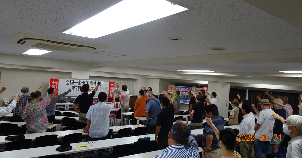 第２８回定期大会