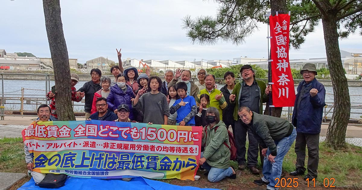 ２０２５全国一般神奈川バーベキュー大会