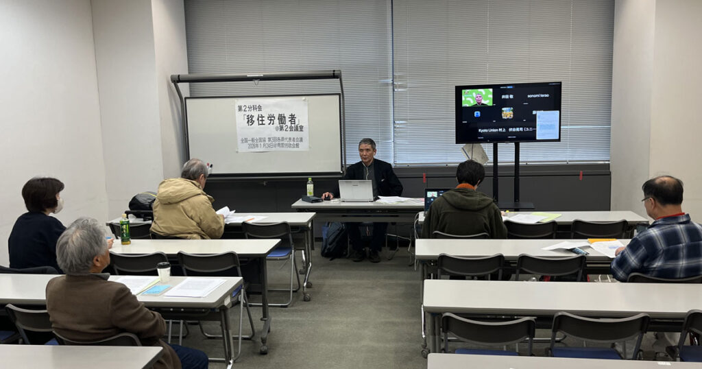 「移住労働者」分科会