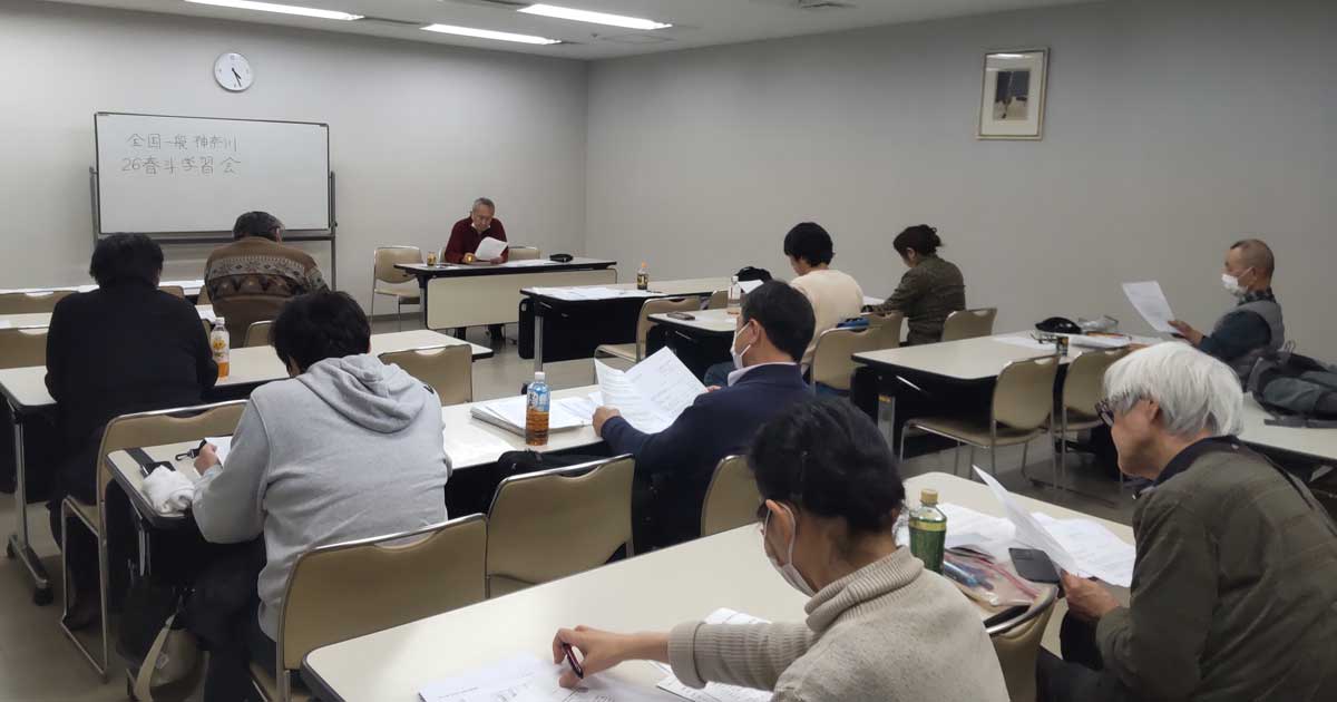 2026春闘組織内学習会